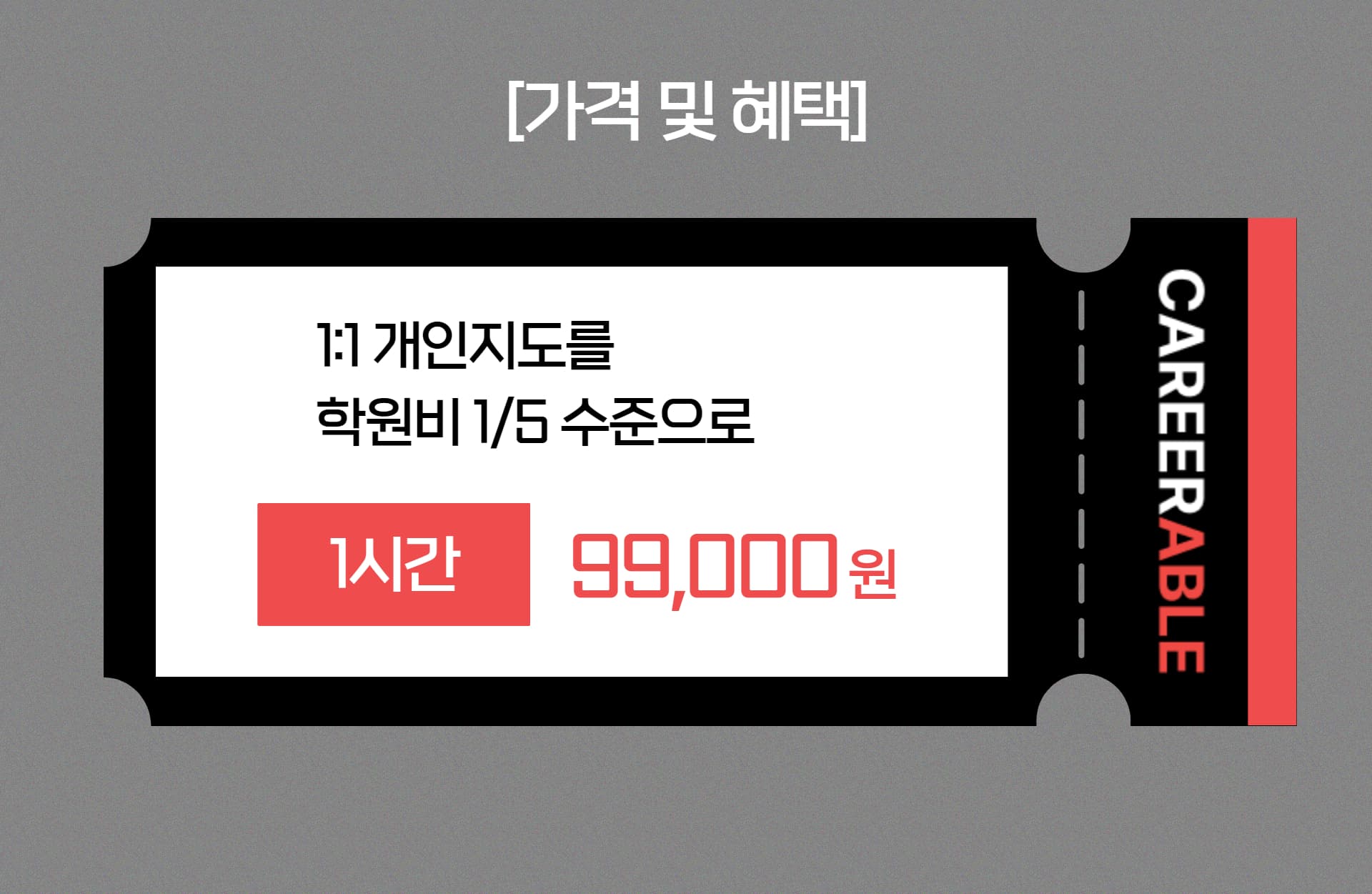 커리어블의 검증된 멘토들